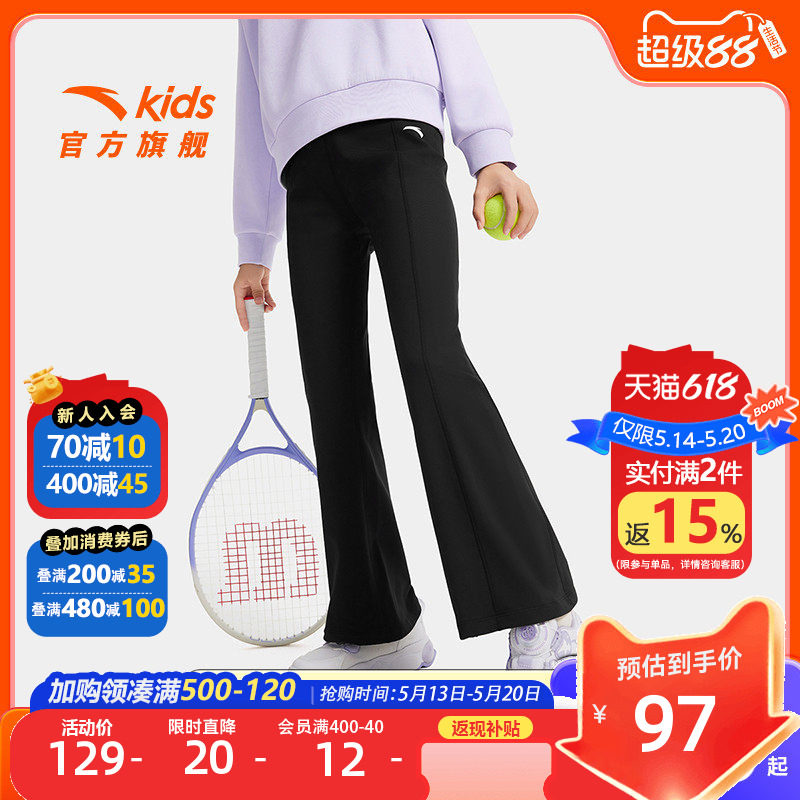 安踏儿童裤子女童运动长裤2026秋季款大童弹力修身喇叭裤黑色女裤