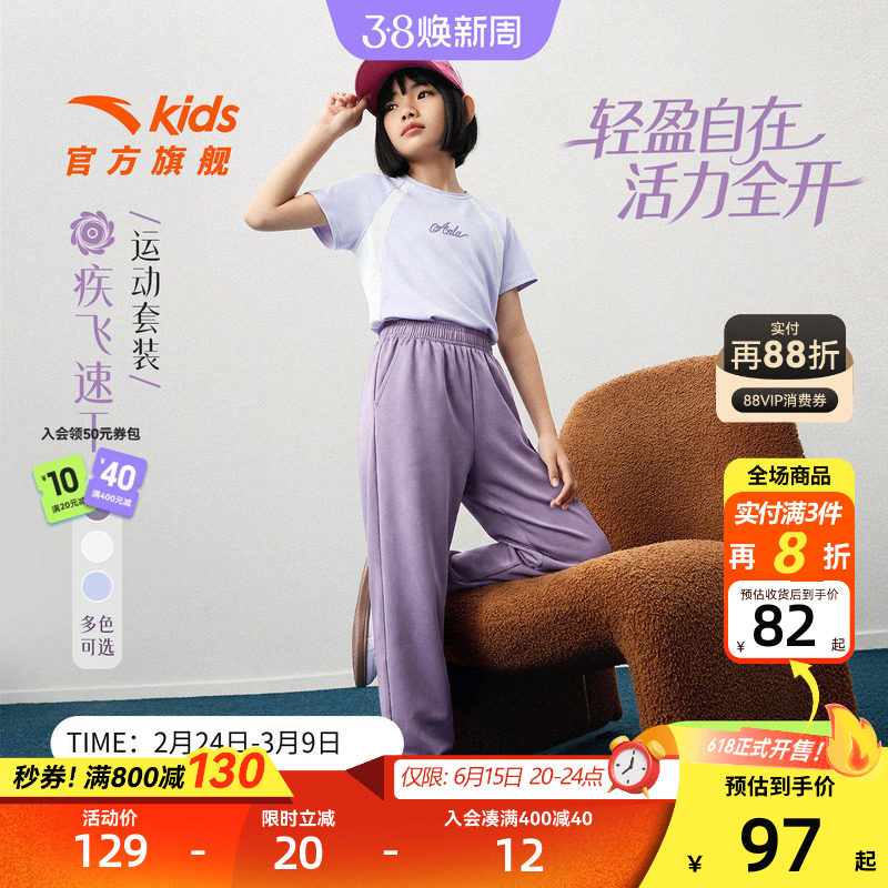 安踏儿童女童运动套装2026年夏季新款亲肤透气中大童速干短袖长裤