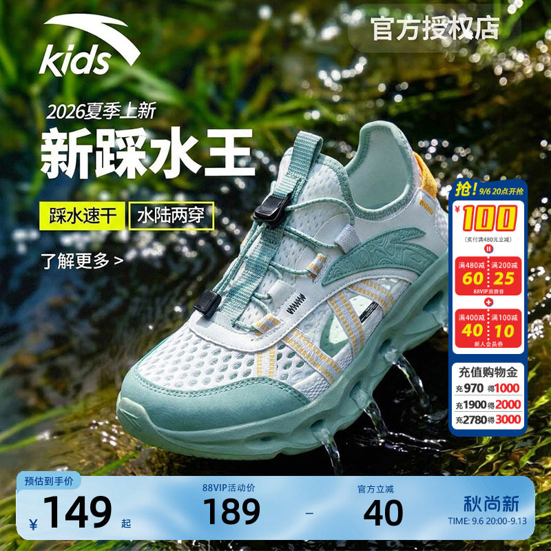 儿童凉鞋安踏网面运动夏季图片