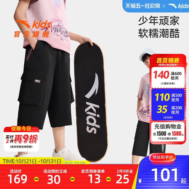 安踏儿童男大童七分裤