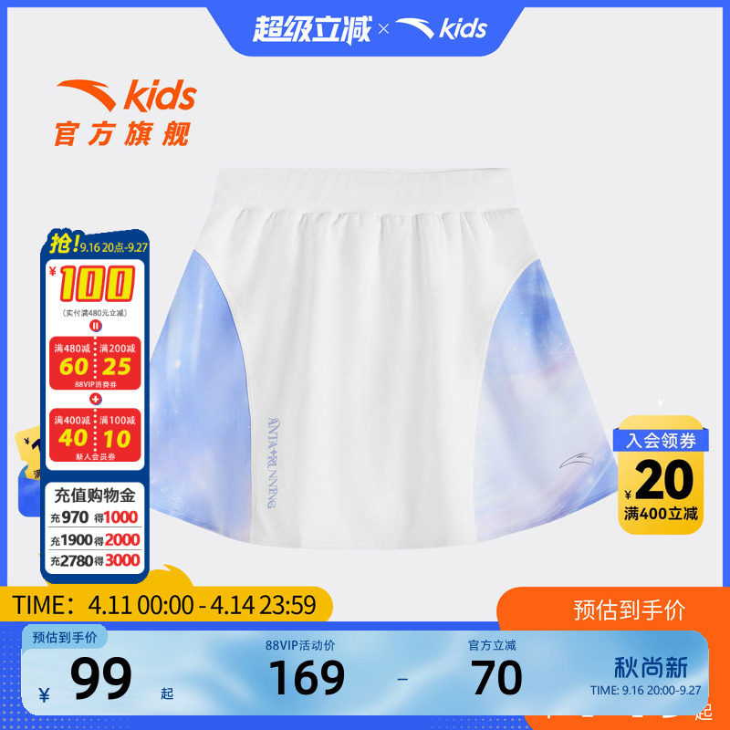 安踏儿童女大童运动短裙