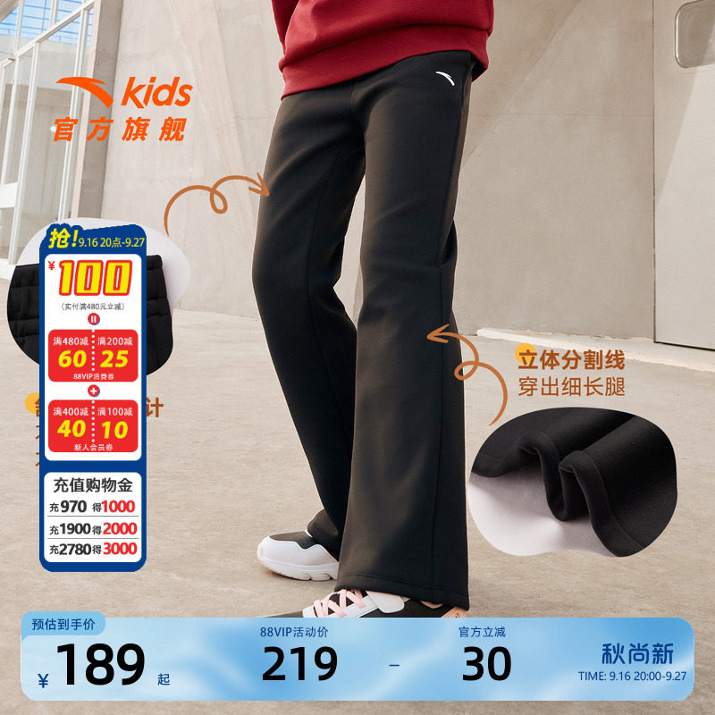 安踏女童加绒阔腿裤微喇运动长裤