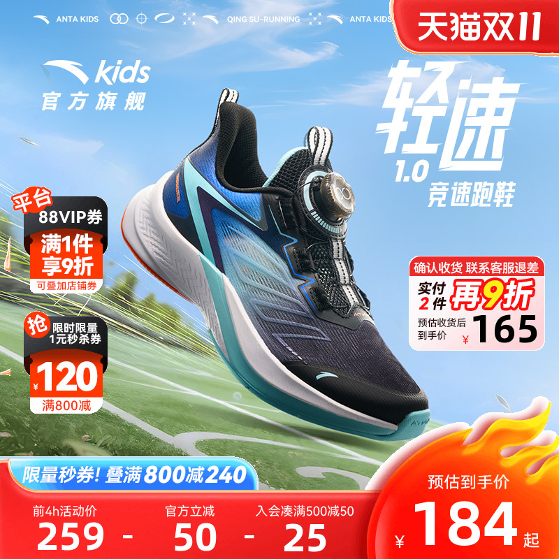 安踏儿童男大童运动跑鞋