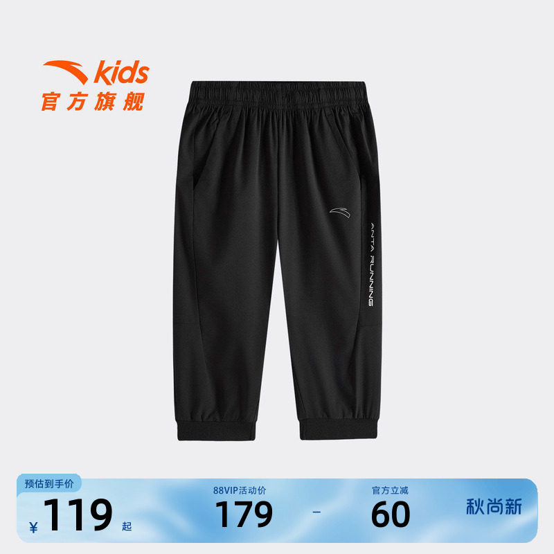 安踏儿童男大童七分裤