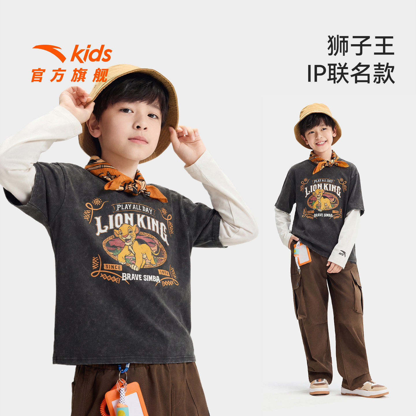 狮子王联名款安踏儿童男童针织长袖衫2026年新款亲肤纯棉长袖T恤,童装/婴儿装/亲子装,T恤,淘宝优惠券,粉丝福利购,淘宝优惠卷
