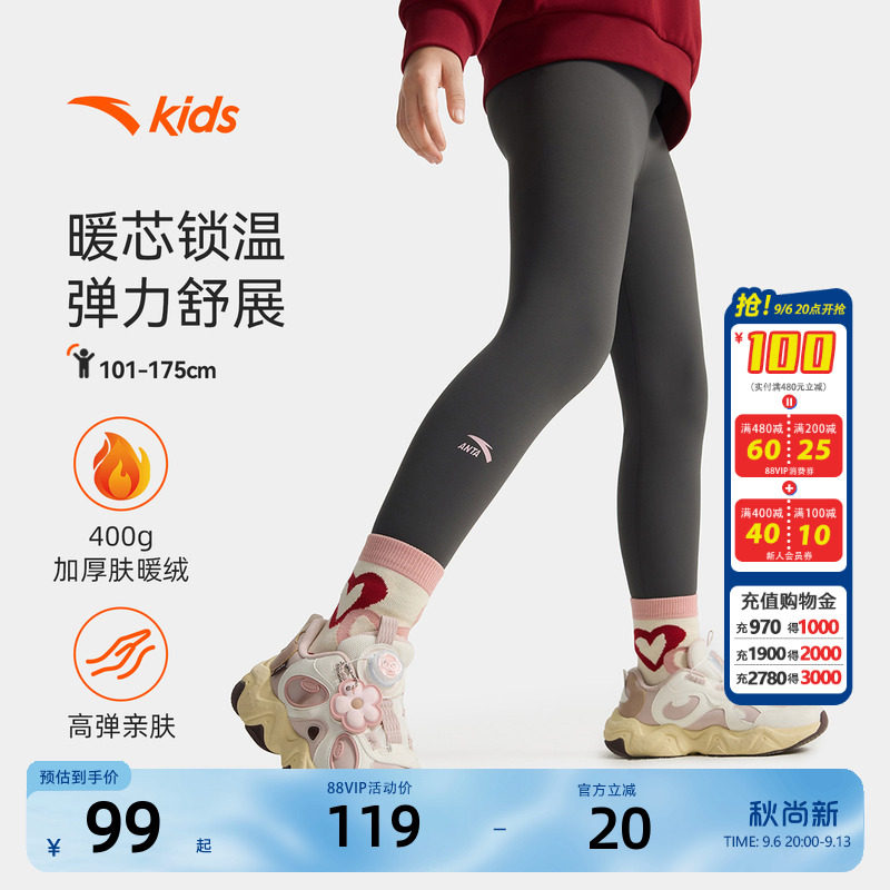 安踏女童加绒打底裤保暖紧身裤
