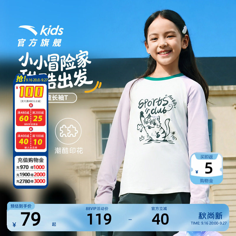 安踏儿童官方正品女童长袖长T