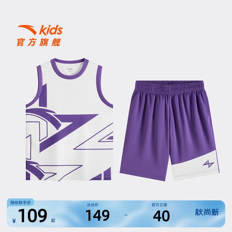 安踏儿童男大童篮球比赛套
