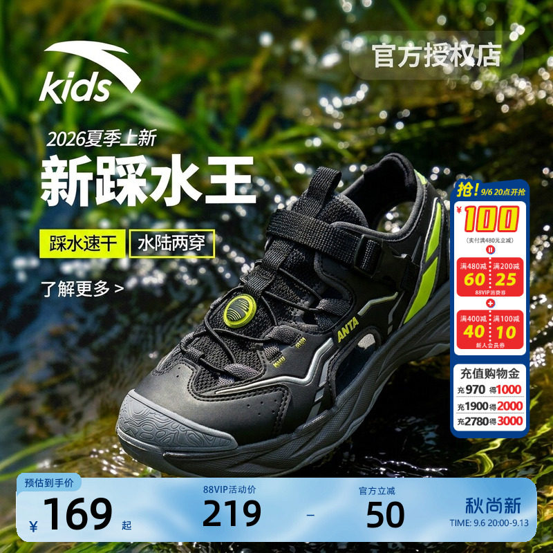 清羽|安踏儿童男大童沙滩鞋2026夏季新款透气防滑包头凉鞋商场款