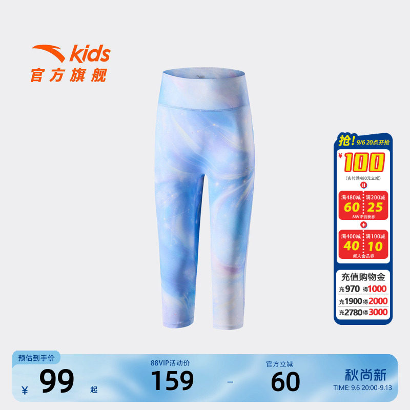 安踏儿童女大童针织打底七分裤