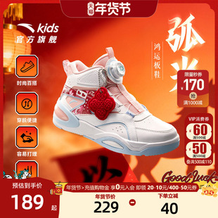 安踏儿童运动鞋女童板鞋2025冬季新款休闲弧光高帮板鞋潮流滑板鞋