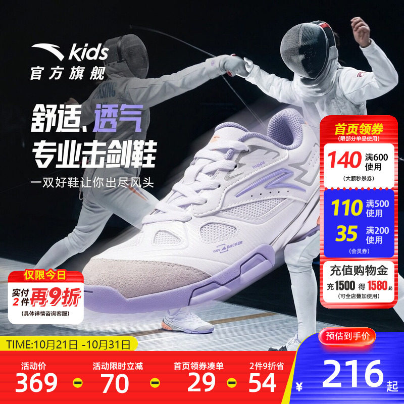 安踏儿童女大童击剑鞋2026年秋冬新款防滑耐磨中大童综训鞋运动鞋