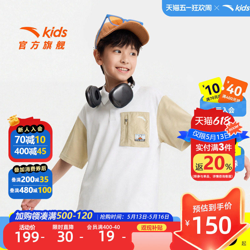 安踏儿童短T男大童短袖POLO衫2026年夏季新款男童撞色休闲T恤衫