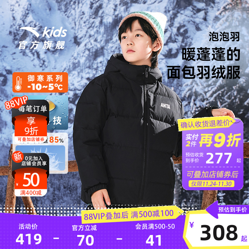 安踏儿童羽绒服2025秋冬棉服官方旗舰男中大童连帽外套羽绒服冬装