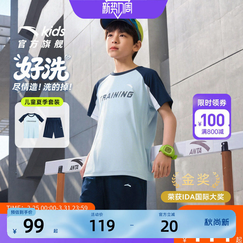 安踏儿童男女童针织运动套2026年夏季新款亲肤透气易去污短袖短裤