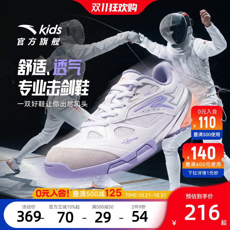 安踏儿童女大童击剑鞋2026年秋冬新款防滑耐磨中大童综训鞋运动鞋