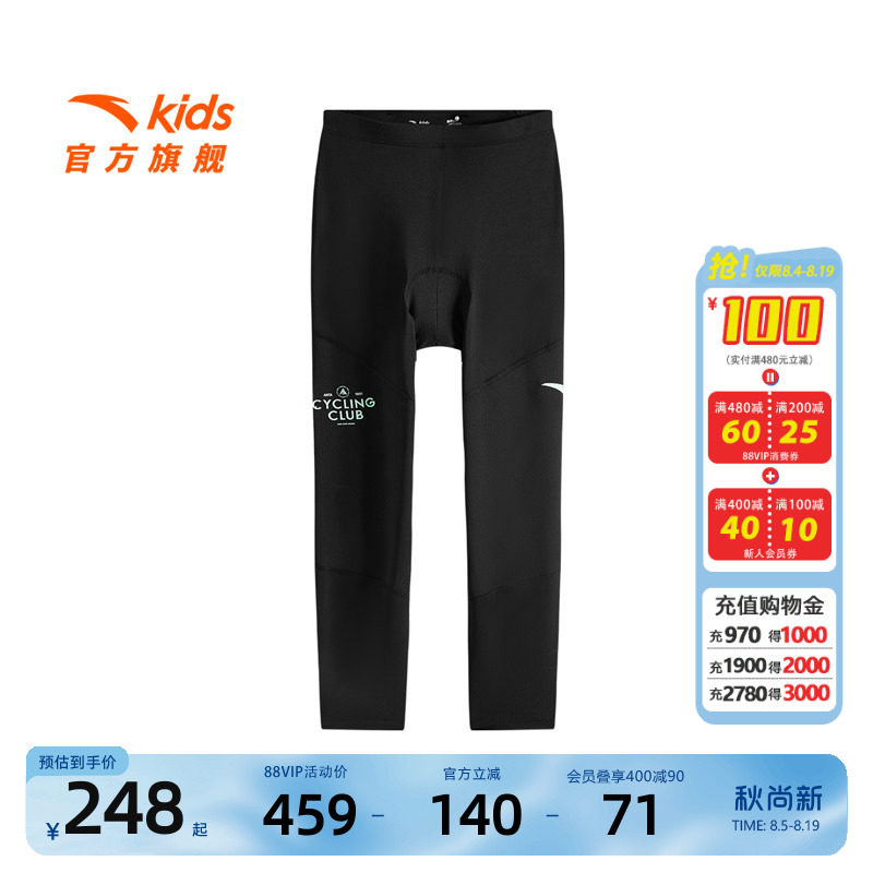 安踏儿童男童运动长裤2026秋季新款透气舒适中大童弹力速干紧身裤
