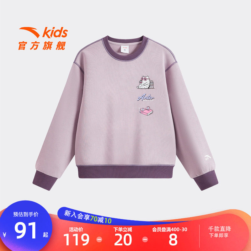 安踏儿童女童针织套头衫