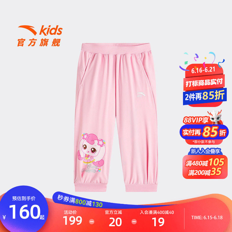 安踏儿童女小童针织运动长裤
