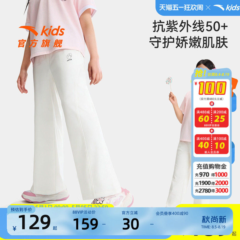 安踏儿童女大童针织运动长裤