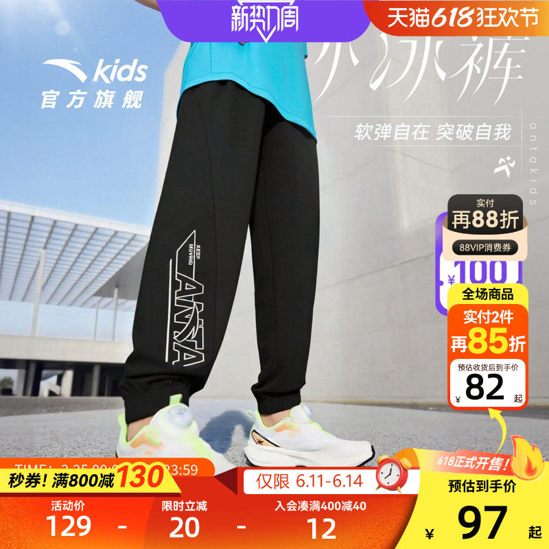 冰丝安踏儿童装男童防蚊裤子夏季薄款2026新款凉感长裤夏装运动裤