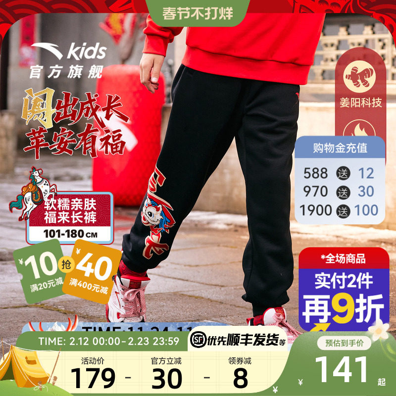 安踏童装男童加绒裤子秋冬款2025冬季新款儿童保暖长裤卫裤运动裤