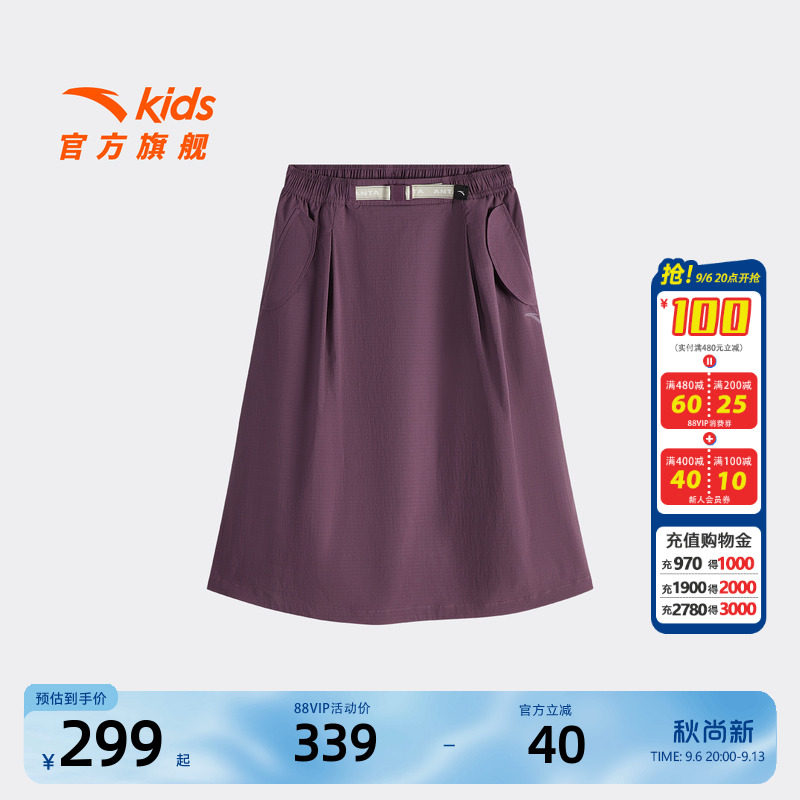 安踏儿童女大童半身裙