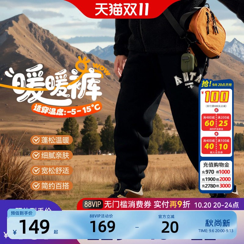 安踏儿童加绒加厚裤子羊羔绒长裤