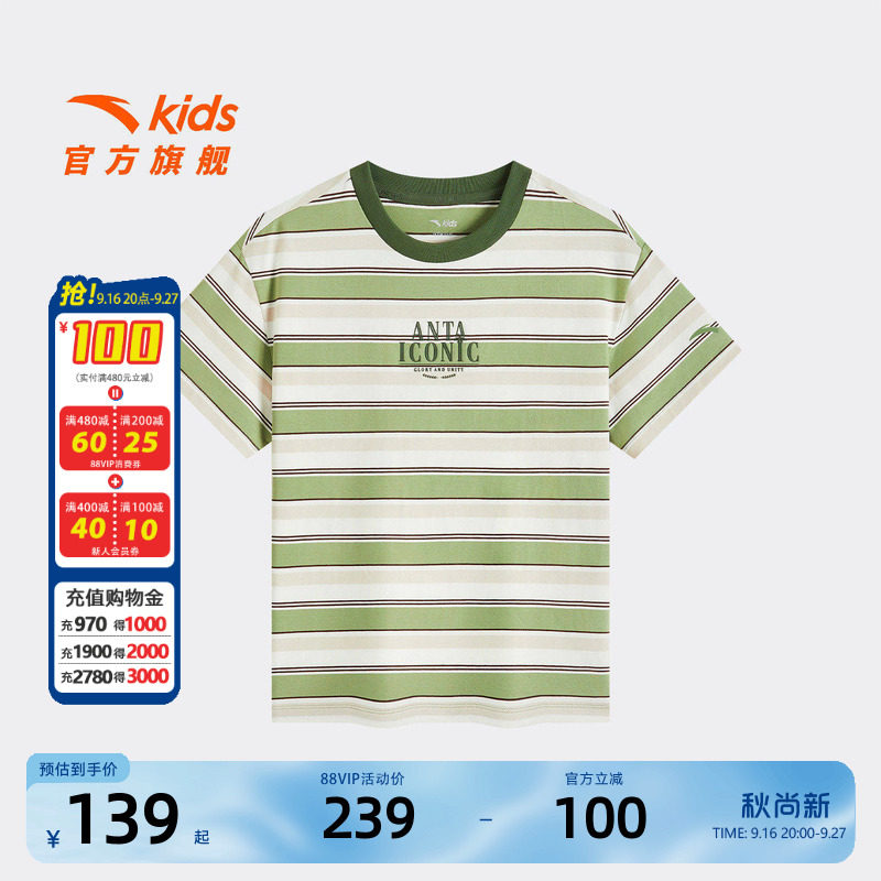 安踏儿童男大童针织短袖衫