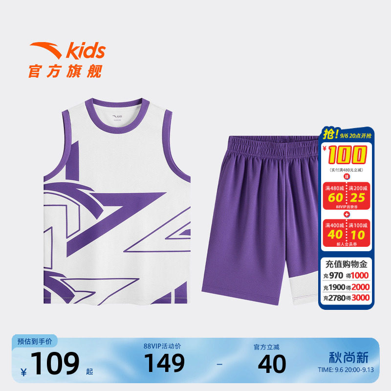 安踏儿童男大童篮球比赛套