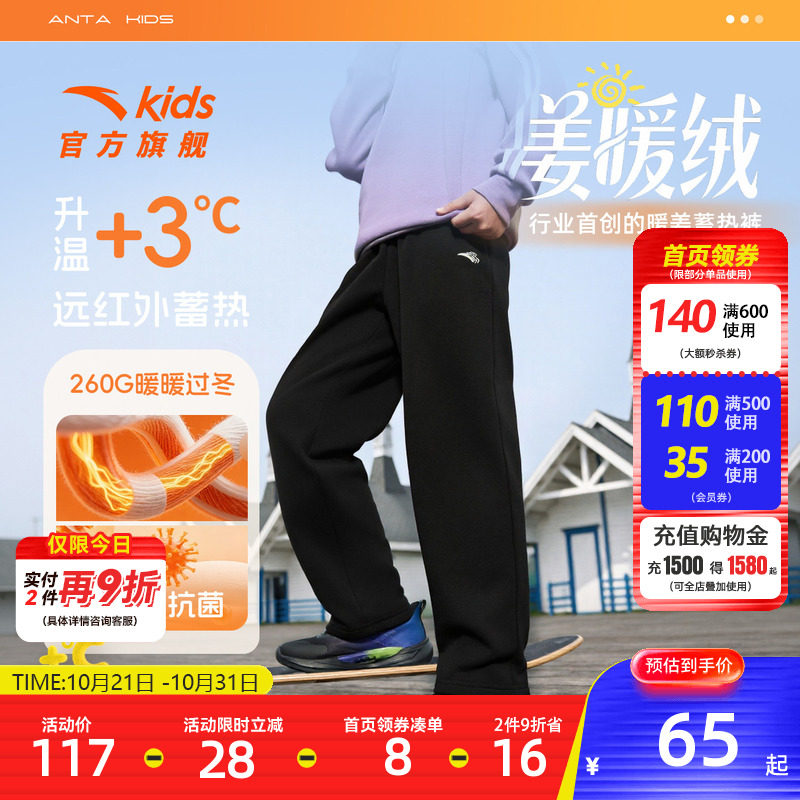 安踏男童加绒裤子秋冬款运动长裤