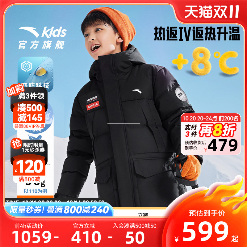 热返升温8度-安踏儿童长款羽绒服