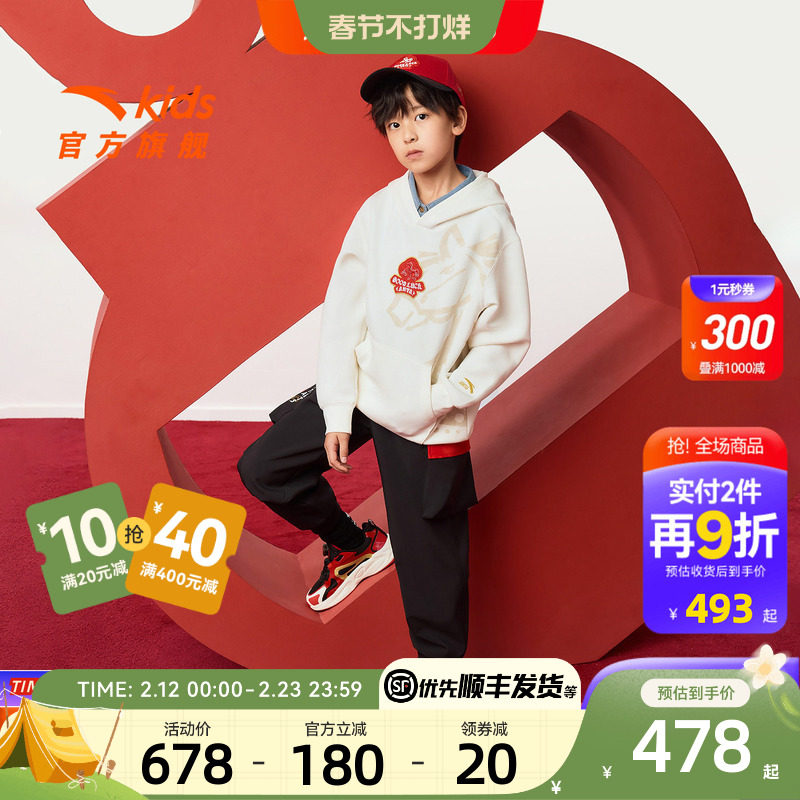 新年马年安踏儿童卫衣男童连帽套头2026年新款卫衣裤子男童套装