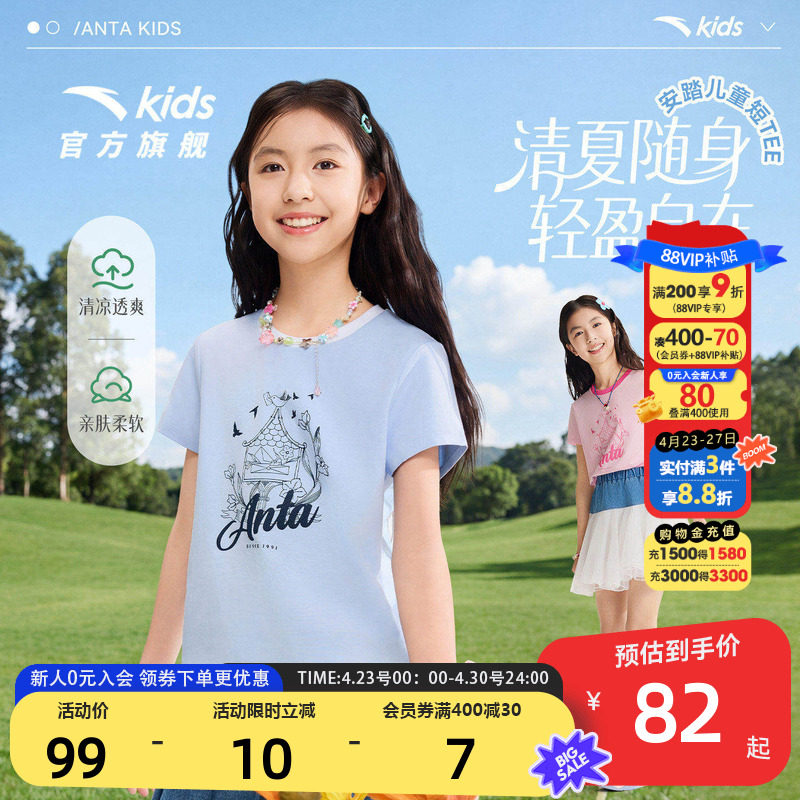 安踏儿童短袖女大童T恤衫2025夏款女孩透气夏装白色短袖圆领上衣