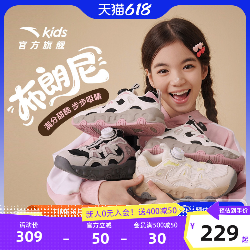 安踏儿童运动鞋女童鞋透气防滑耐磨中大童布朗尼旋钮复古老爹鞋