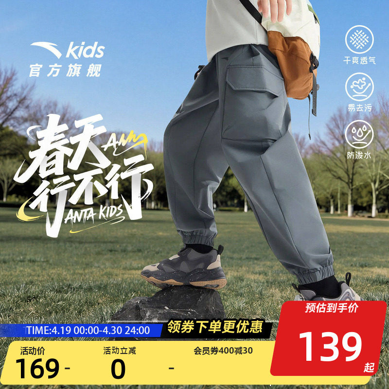 【软壳裤】安踏儿童装男童裤子运动裤2026春季新款休闲防水工装裤