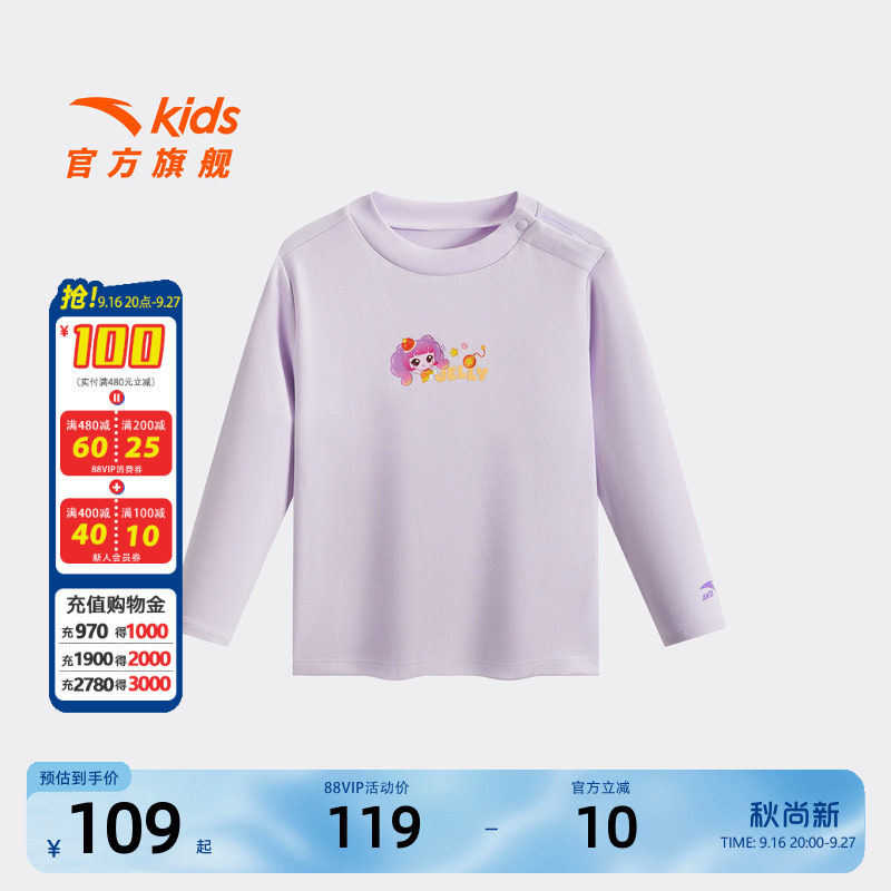 安踏女宝宝针织打底衫
