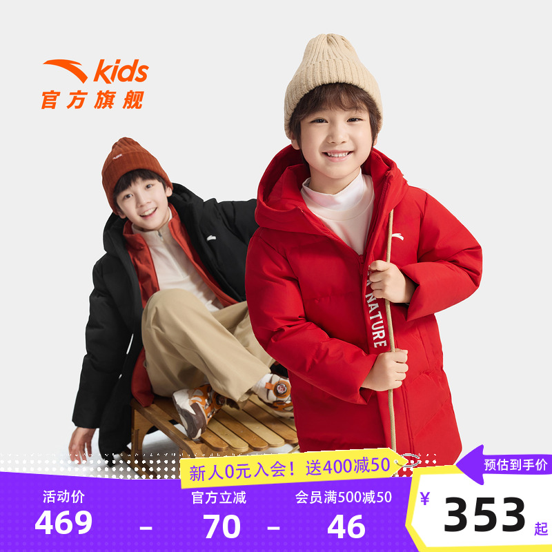 加厚长款儿童羽绒服安踏