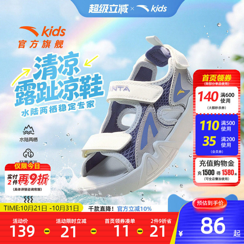 安踏儿童男小童沙滩鞋露趾凉鞋