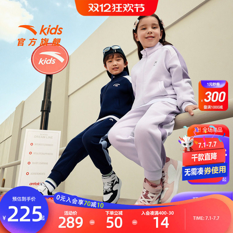 安踏儿童男女童针织运动套装