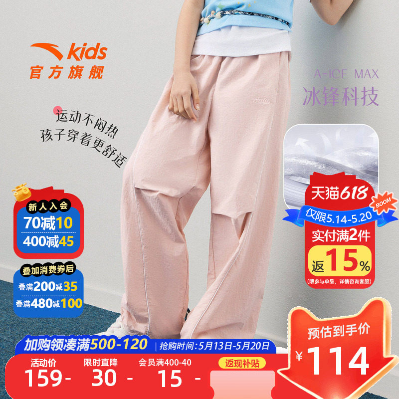 安踏儿童装女童裤子夏季薄款冰丝长裤2026新款凉感夏装直筒运动裤