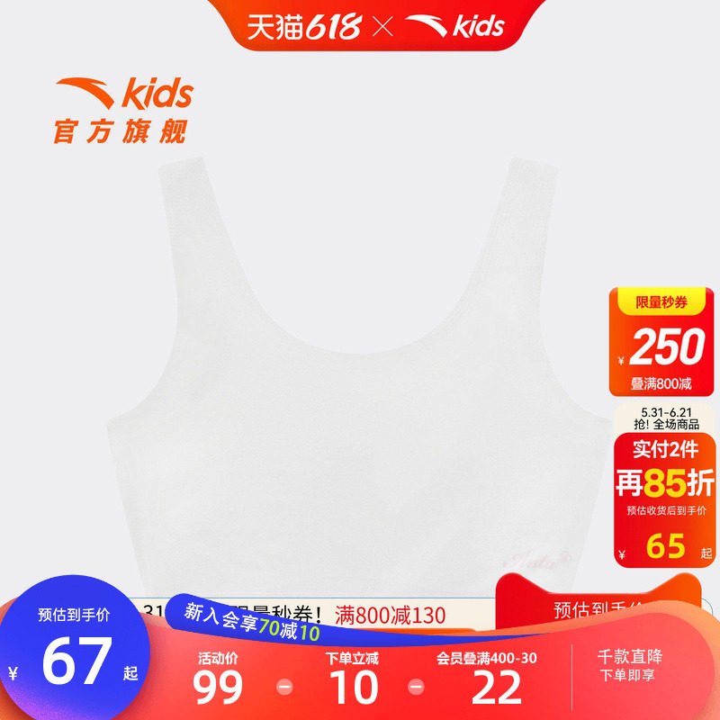 安踏儿童女童运动背心