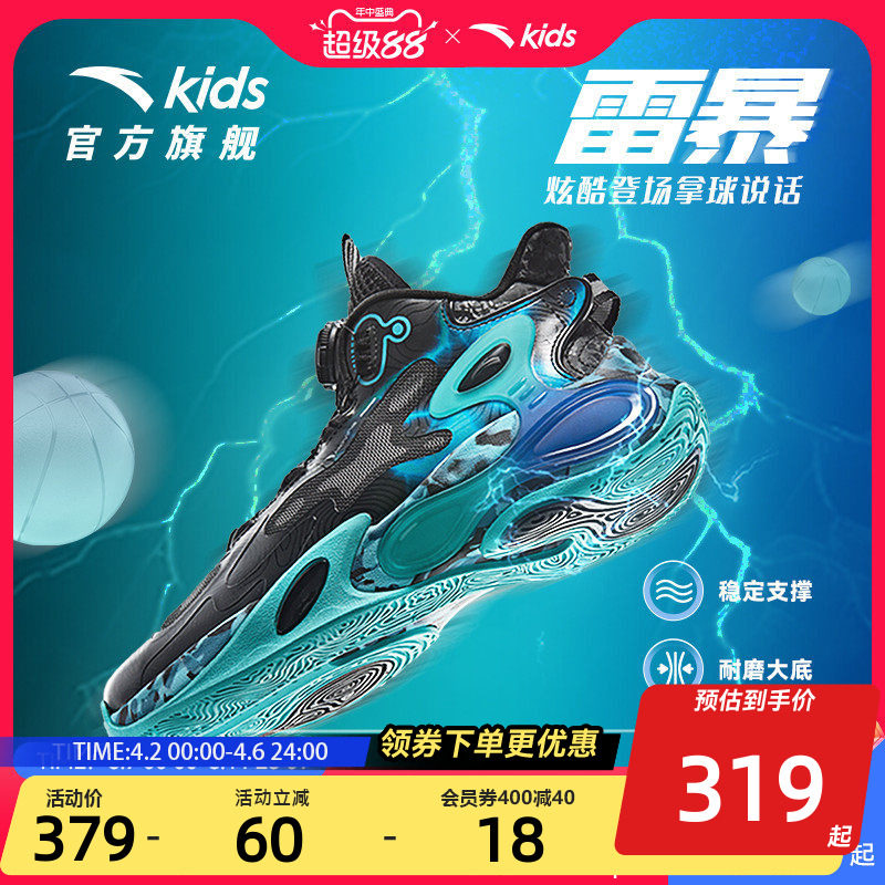 安踏儿童雷暴男大童专业少儿篮球鞋青少年实战春夏运动鞋童鞋球鞋