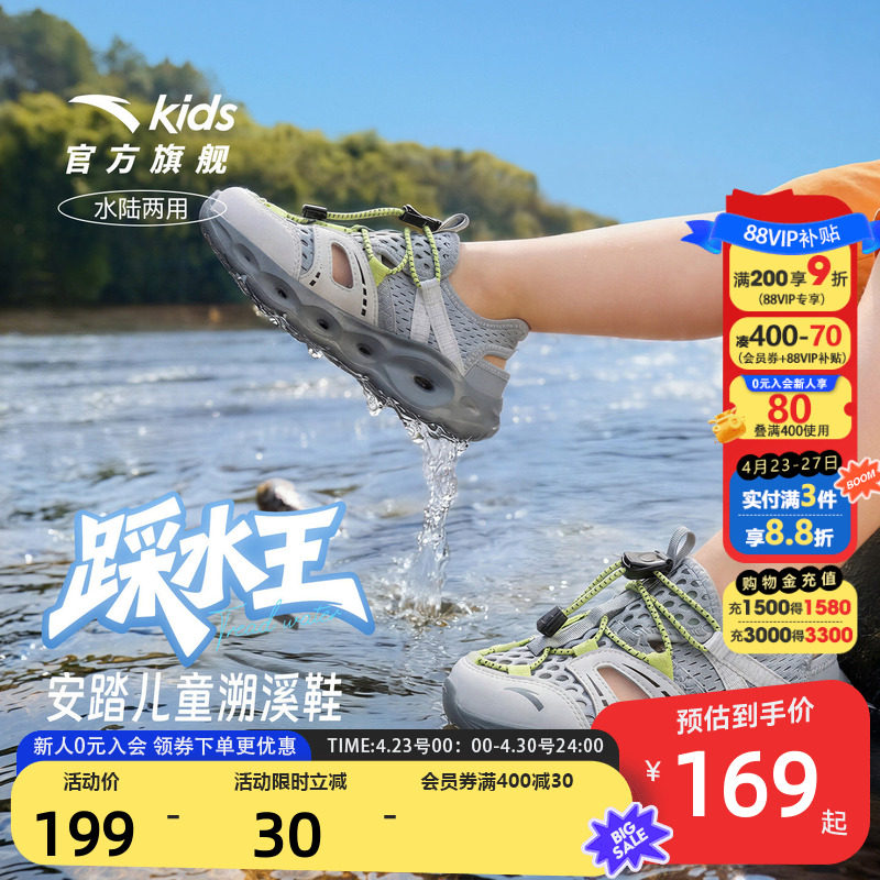 安踏儿童男小童沙滩鞋2026年夏季新款防滑耐磨儿童包头休闲凉鞋潮