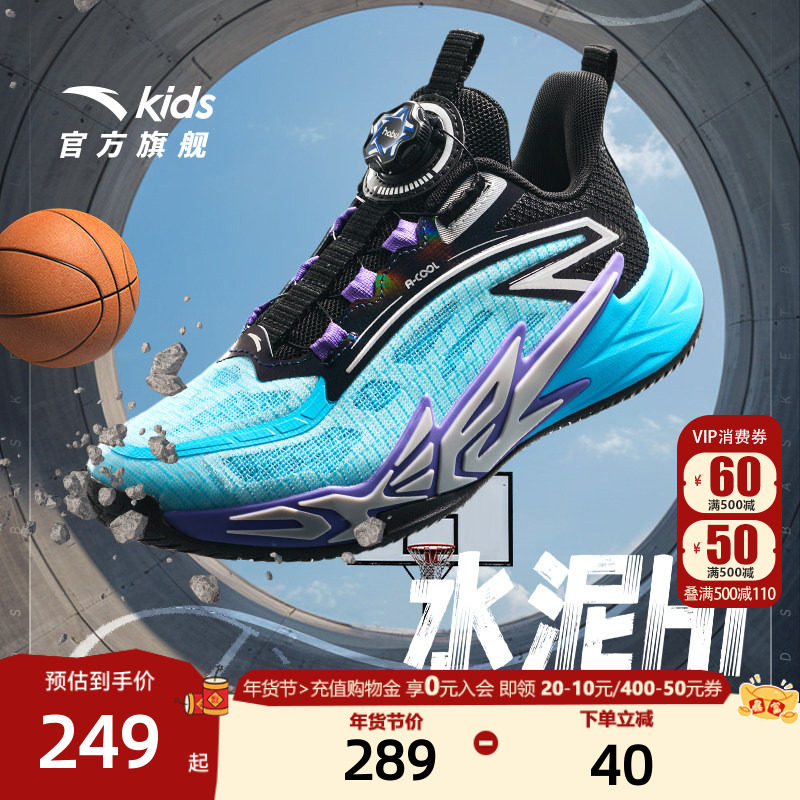 水泥HI安踏儿童2025夏季透气外场篮球鞋男童轻便专业实战运动鞋,童鞋/婴儿鞋/亲子鞋,运动鞋,淘宝优惠券,粉丝福利购,淘宝优惠卷