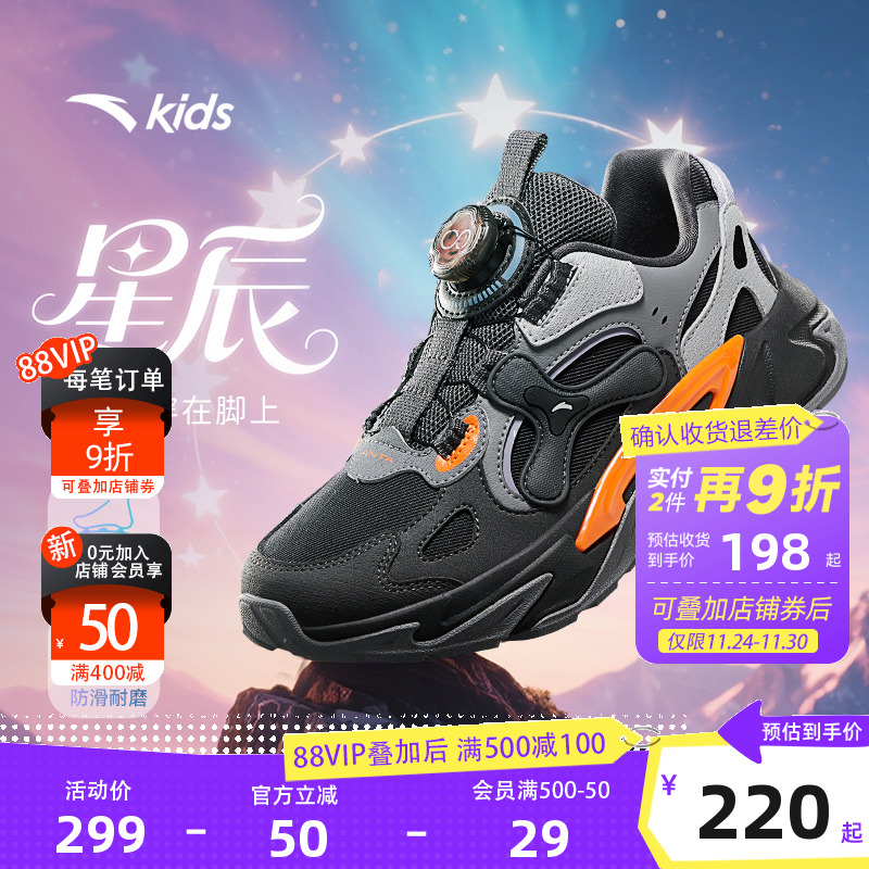 星辰丨安踏儿童运动鞋男童老爹鞋25冬季款户外徒步暴走鞋纽扣童鞋