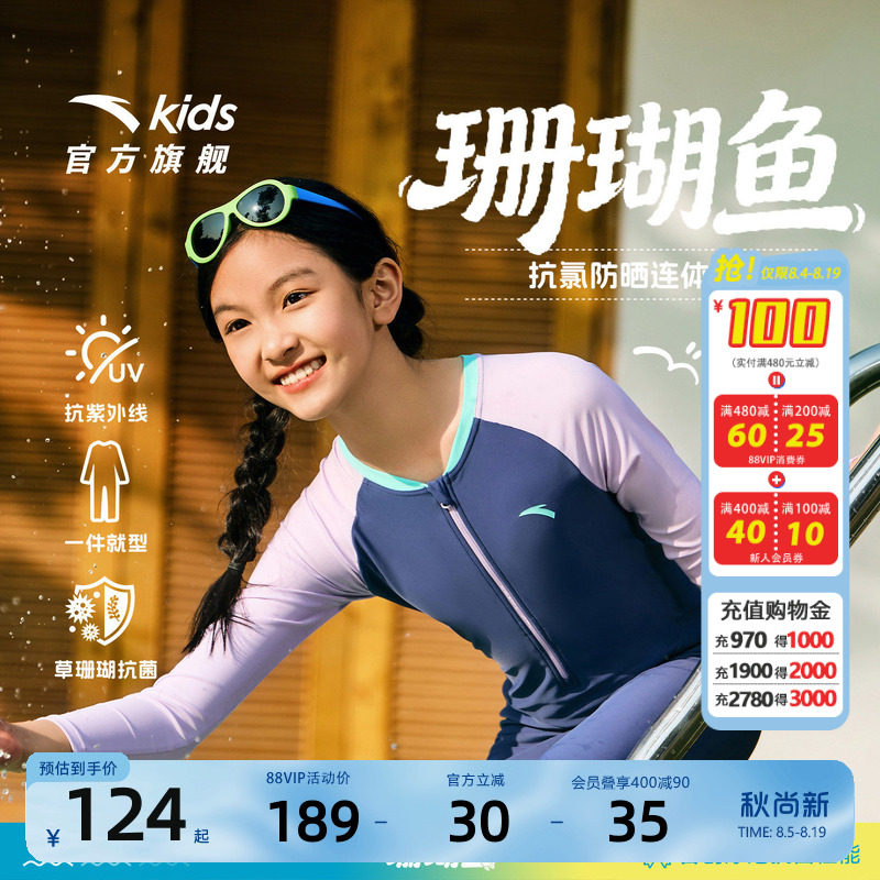安踏儿童女童连体泳装