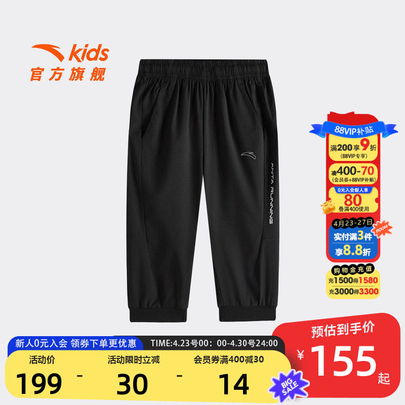安踏儿童男大童七分裤2026年夏新款亲肤中大童透爽速干薄款运动裤