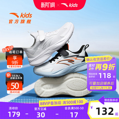 安踏儿童男童跑鞋2025秋冬新款学生跑步鞋中大童轻便体育运动鞋子