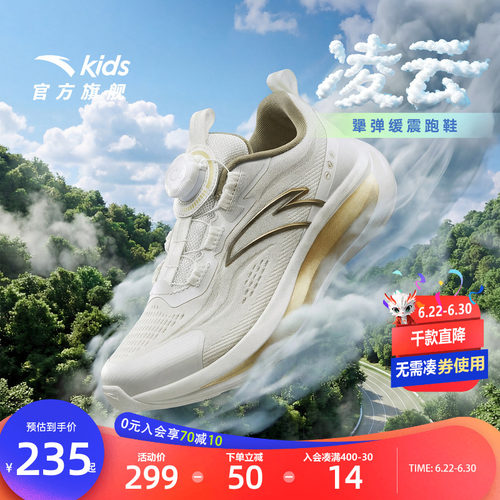 安踏儿童男大童跑鞋2026年新款舒适防滑耐磨中大童跑步旋钮运动鞋